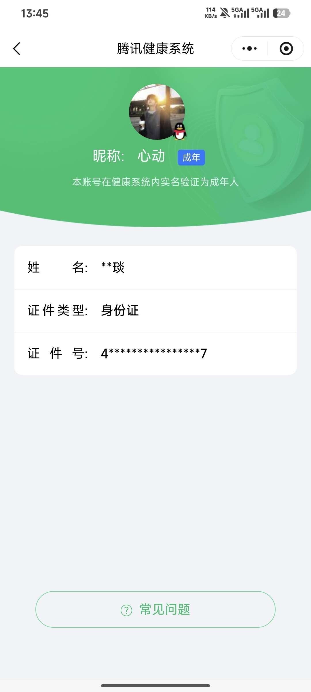 WZ0349895王者荣耀账号详情图6