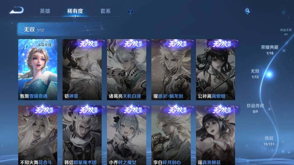 WZ0349895王者荣耀账号详情图13