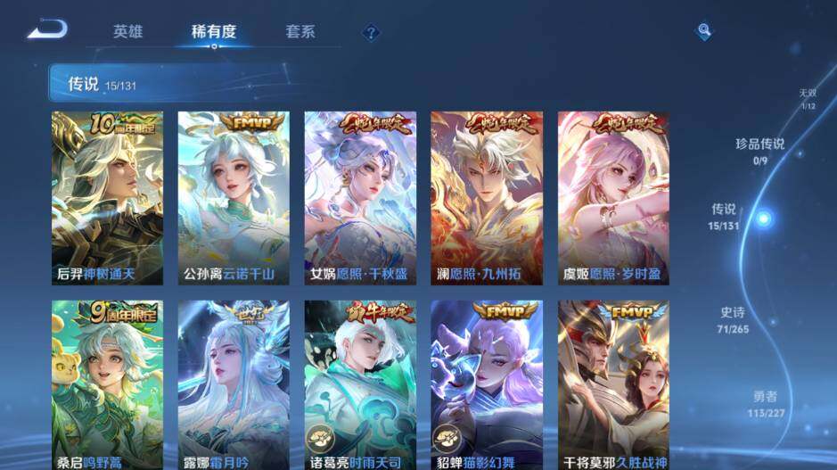 WZ0349895王者荣耀账号详情图14