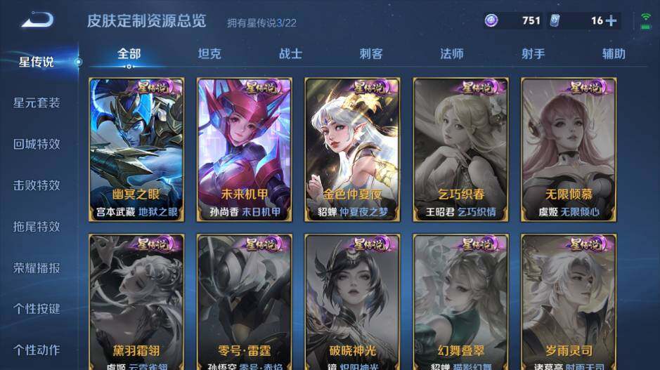 WZ0349895王者荣耀账号详情图17