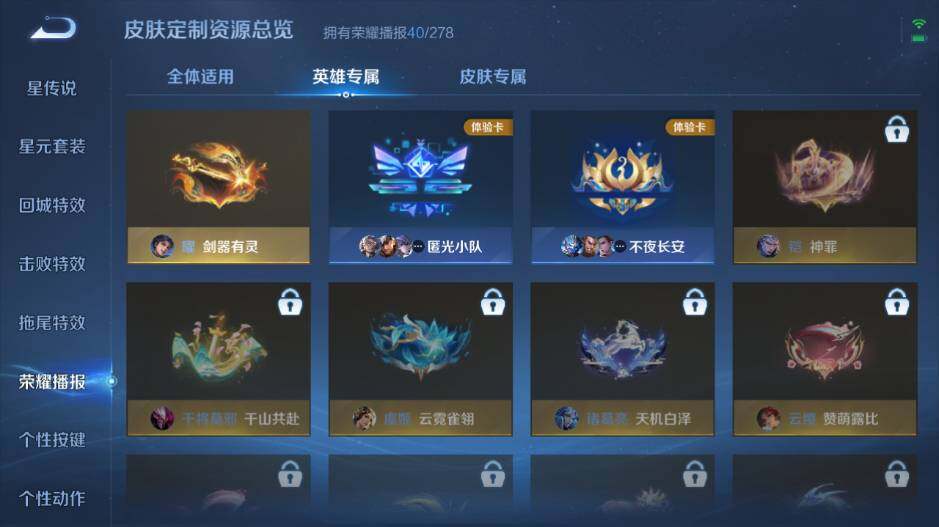 WZ0349895王者荣耀账号详情图18