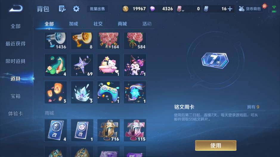 WZ0349895王者荣耀账号详情图20