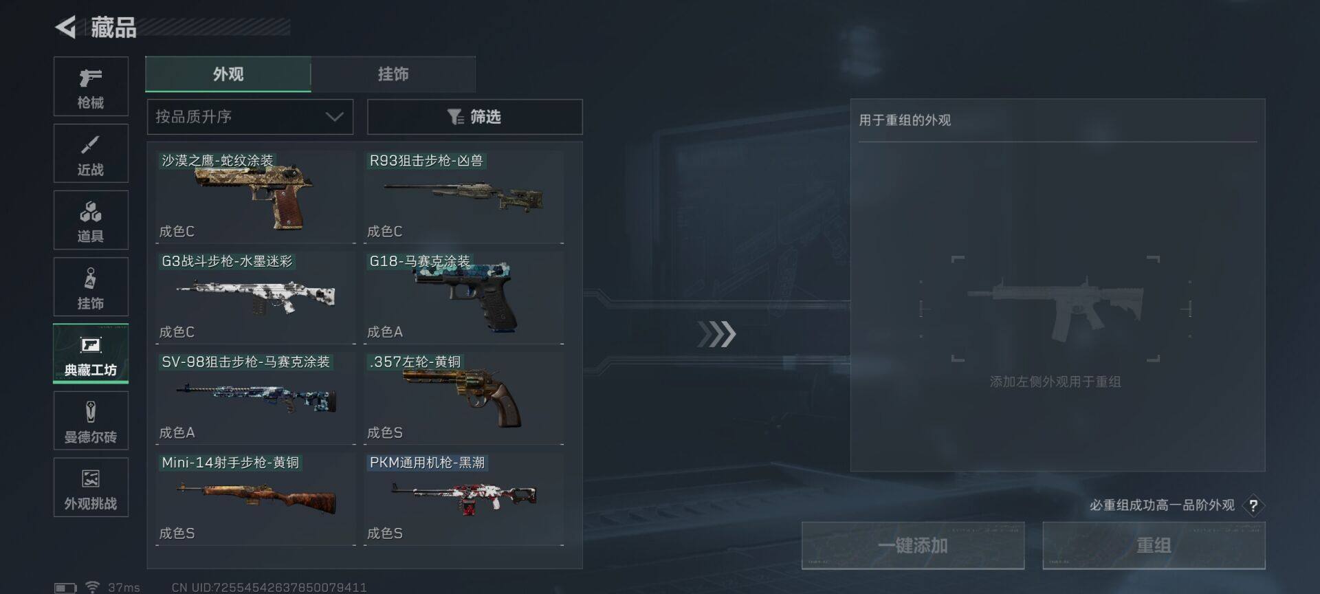 SJZQM383100三角洲行动账号详情图13 SJZQM383100三角洲行动账号详情图13