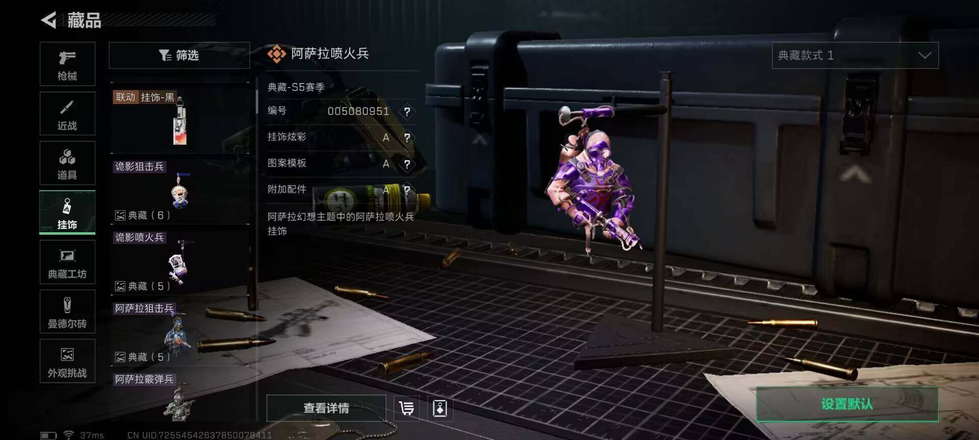 SJZQM383100三角洲行动账号详情图14 SJZQM383100三角洲行动账号详情图14