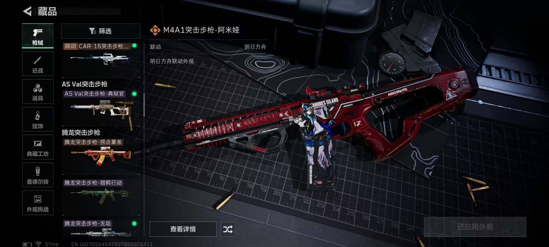 SJZQM383100三角洲行动账号详情图15 SJZQM383100三角洲行动账号详情图15