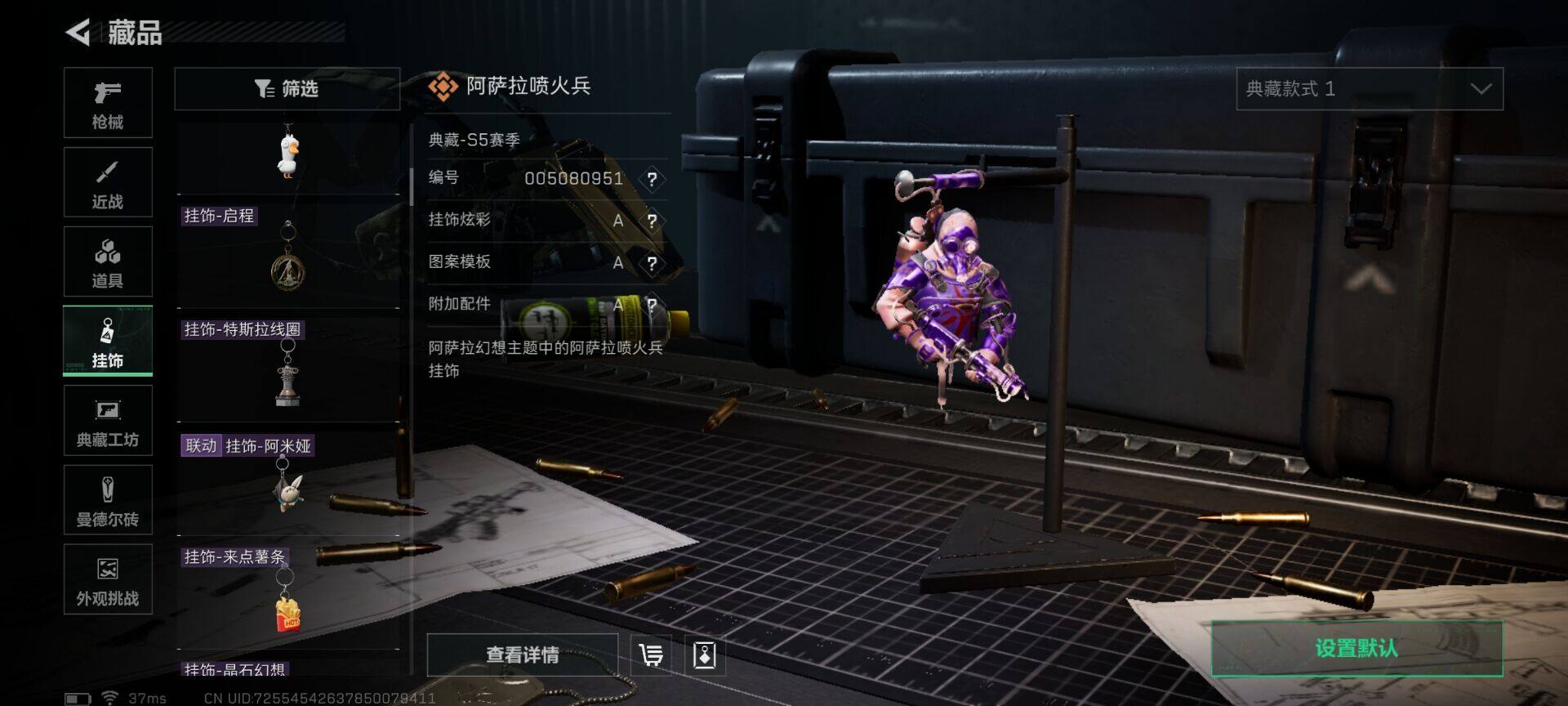 SJZQM383100三角洲行动账号详情图16 SJZQM383100三角洲行动账号详情图16