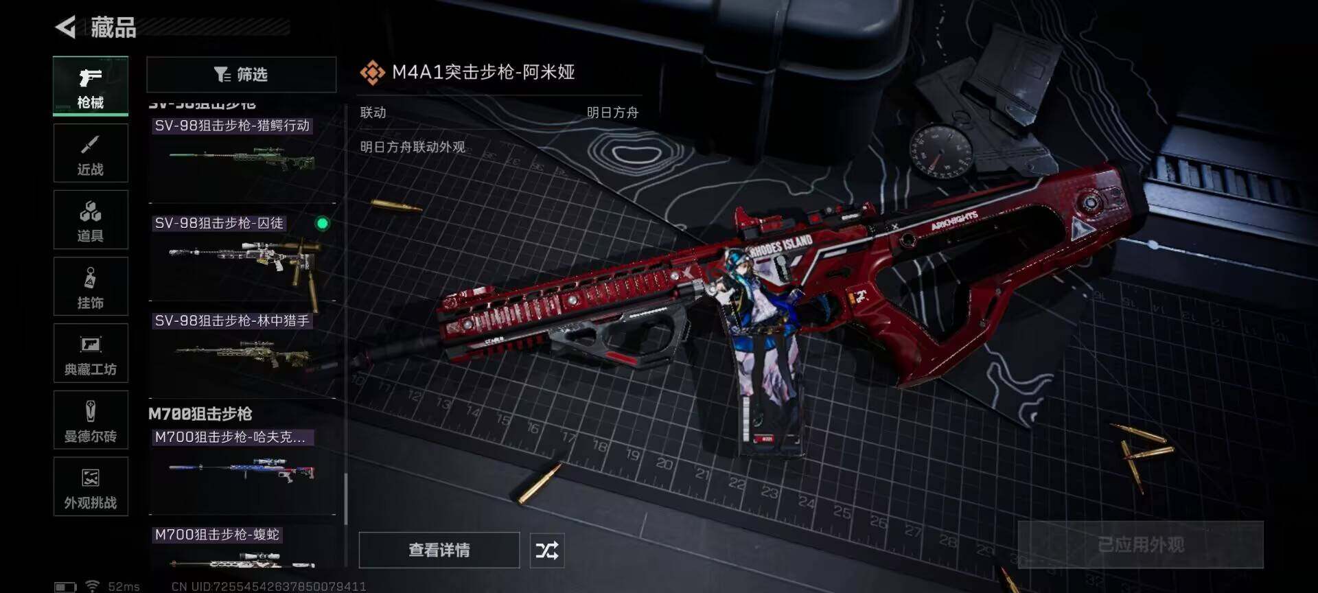 SJZQM383100三角洲行动账号详情图18 SJZQM383100三角洲行动账号详情图18