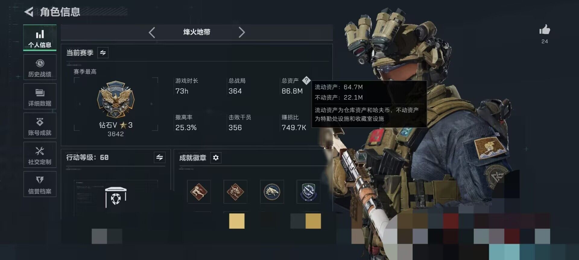 SJZQM383100三角洲行动账号详情图4 SJZQM383100三角洲行动账号详情图4