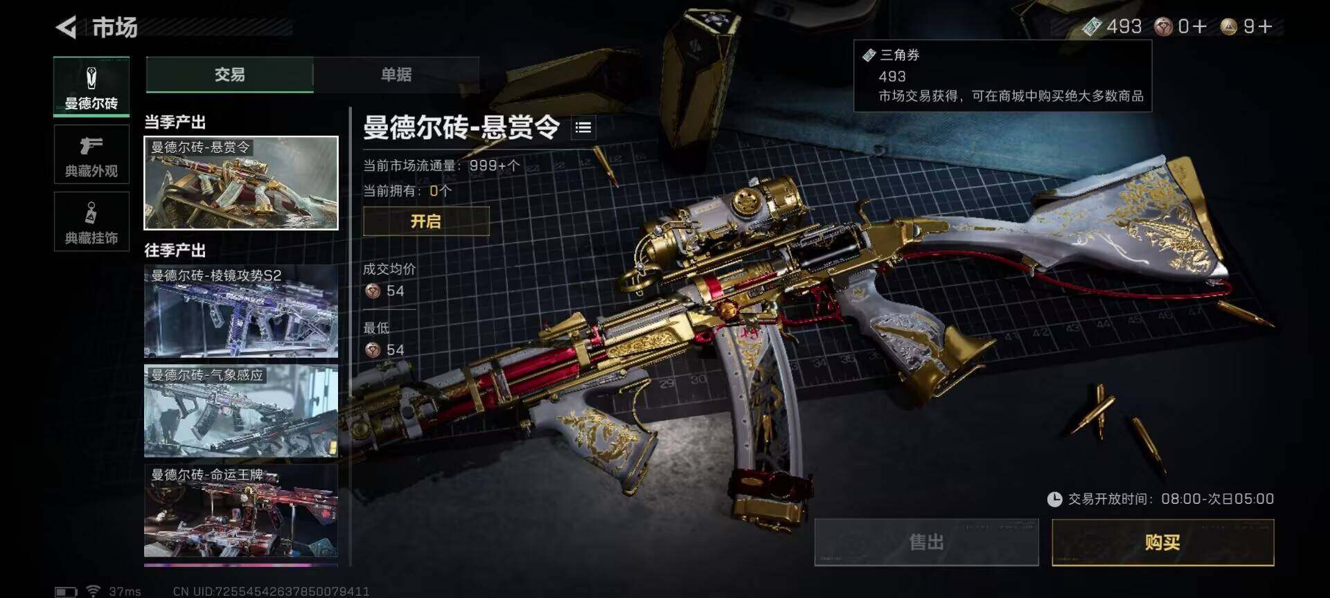 SJZQM383100三角洲行动账号详情图12 SJZQM383100三角洲行动账号详情图12