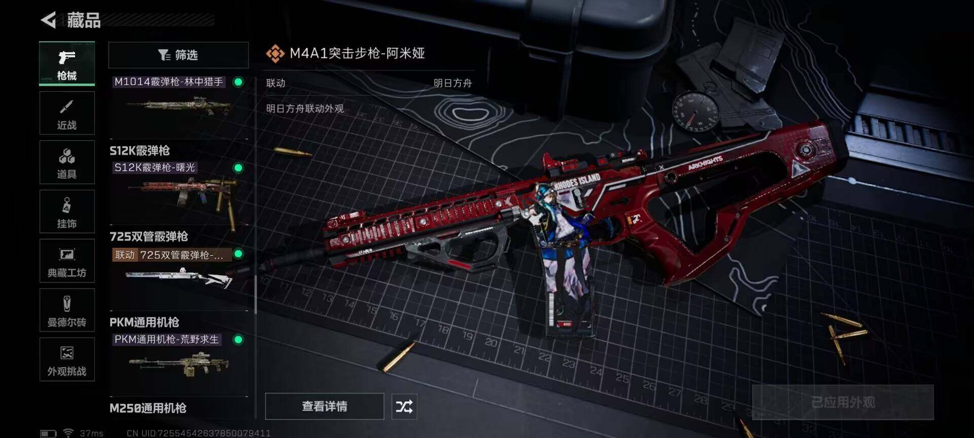 SJZQM383100三角洲行动账号详情图24 SJZQM383100三角洲行动账号详情图24