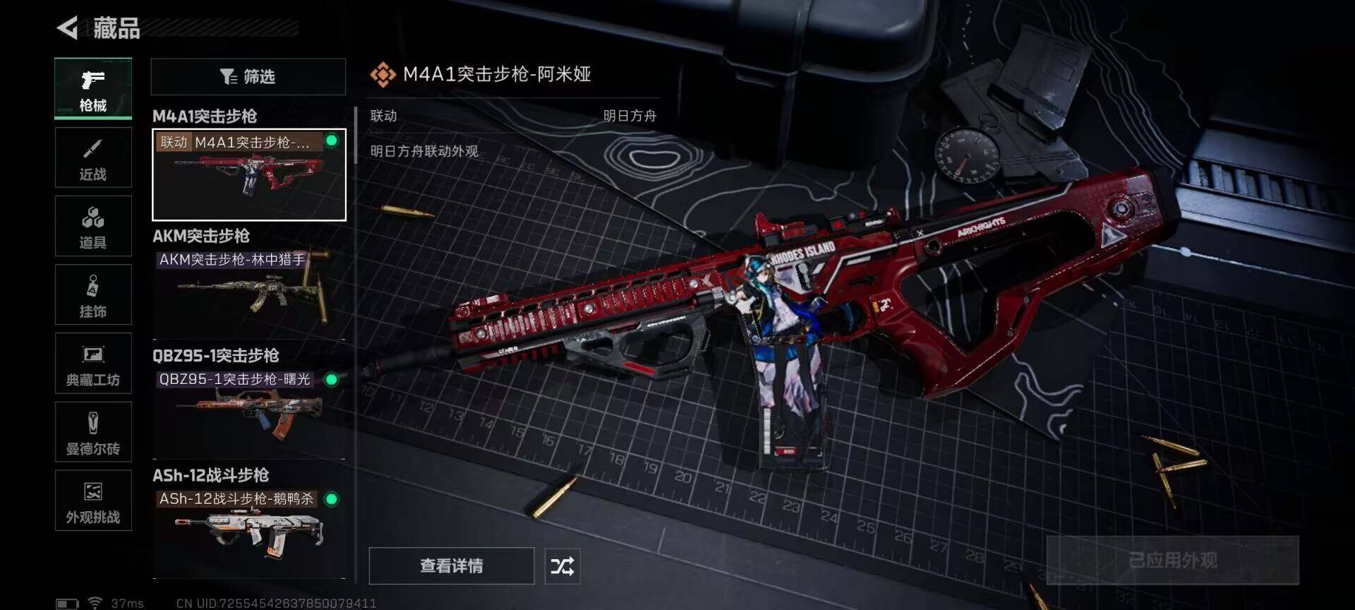 SJZQM383100三角洲行动账号详情图26 SJZQM383100三角洲行动账号详情图26