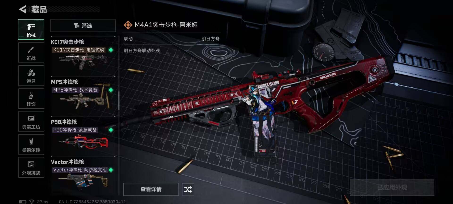 SJZQM383100三角洲行动账号详情图27 SJZQM383100三角洲行动账号详情图27