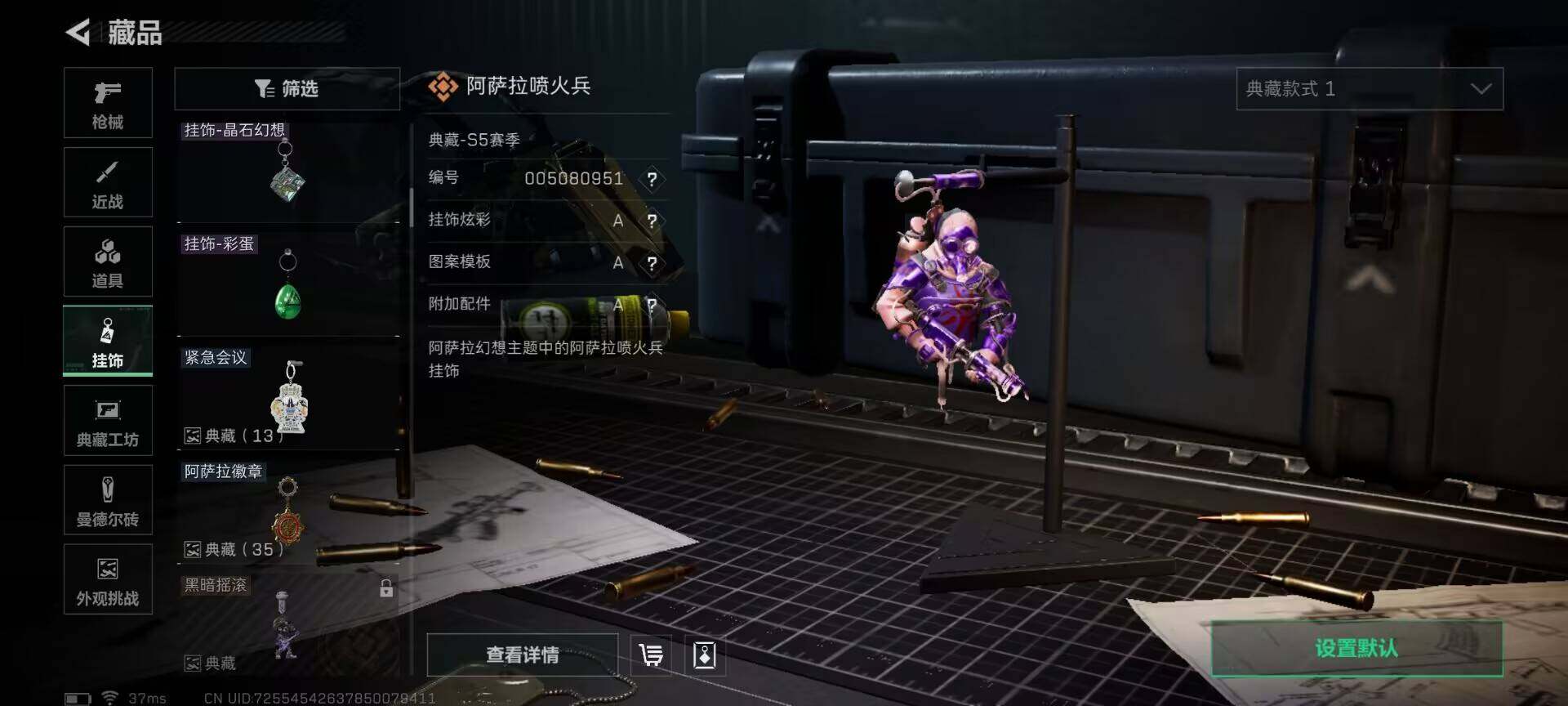 SJZQM383100三角洲行动账号详情图28 SJZQM383100三角洲行动账号详情图28