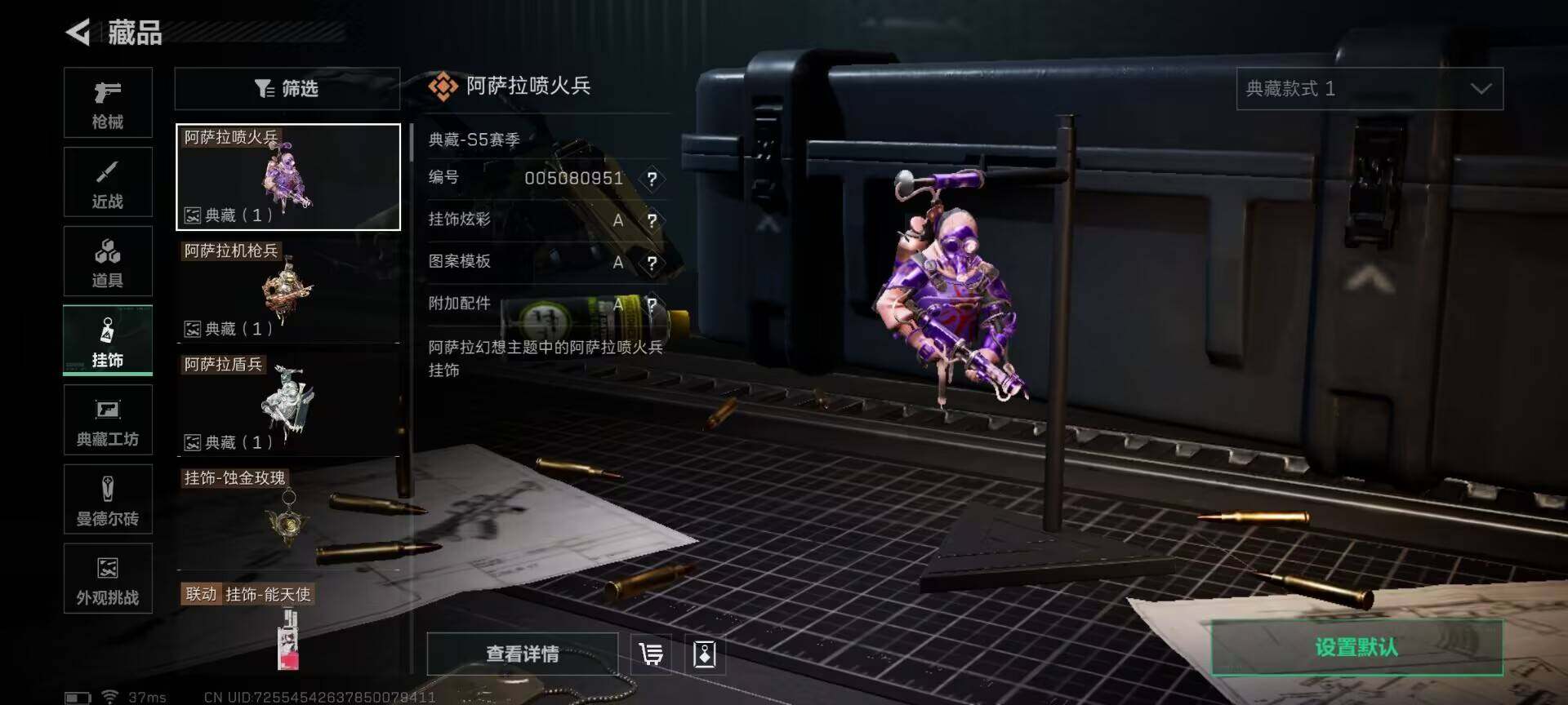 SJZQM383100三角洲行动账号详情图30 SJZQM383100三角洲行动账号详情图30