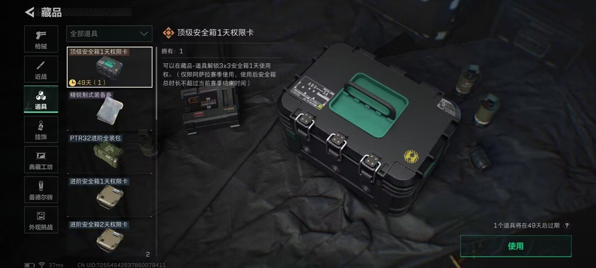 SJZQM383100三角洲行动账号详情图31 SJZQM383100三角洲行动账号详情图31