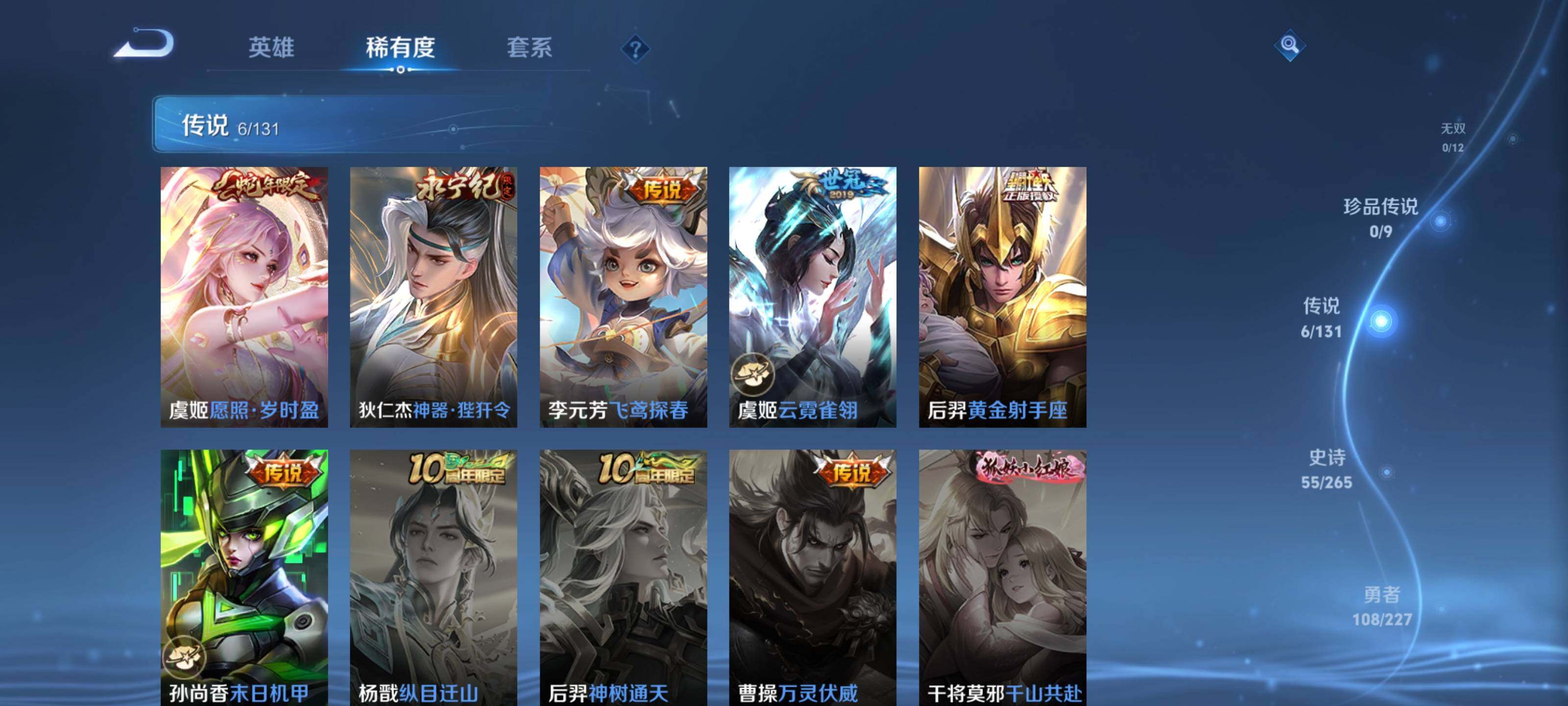 WZEY3415457王者荣耀账号详情图12 WZEY3415457王者荣耀账号详情图12