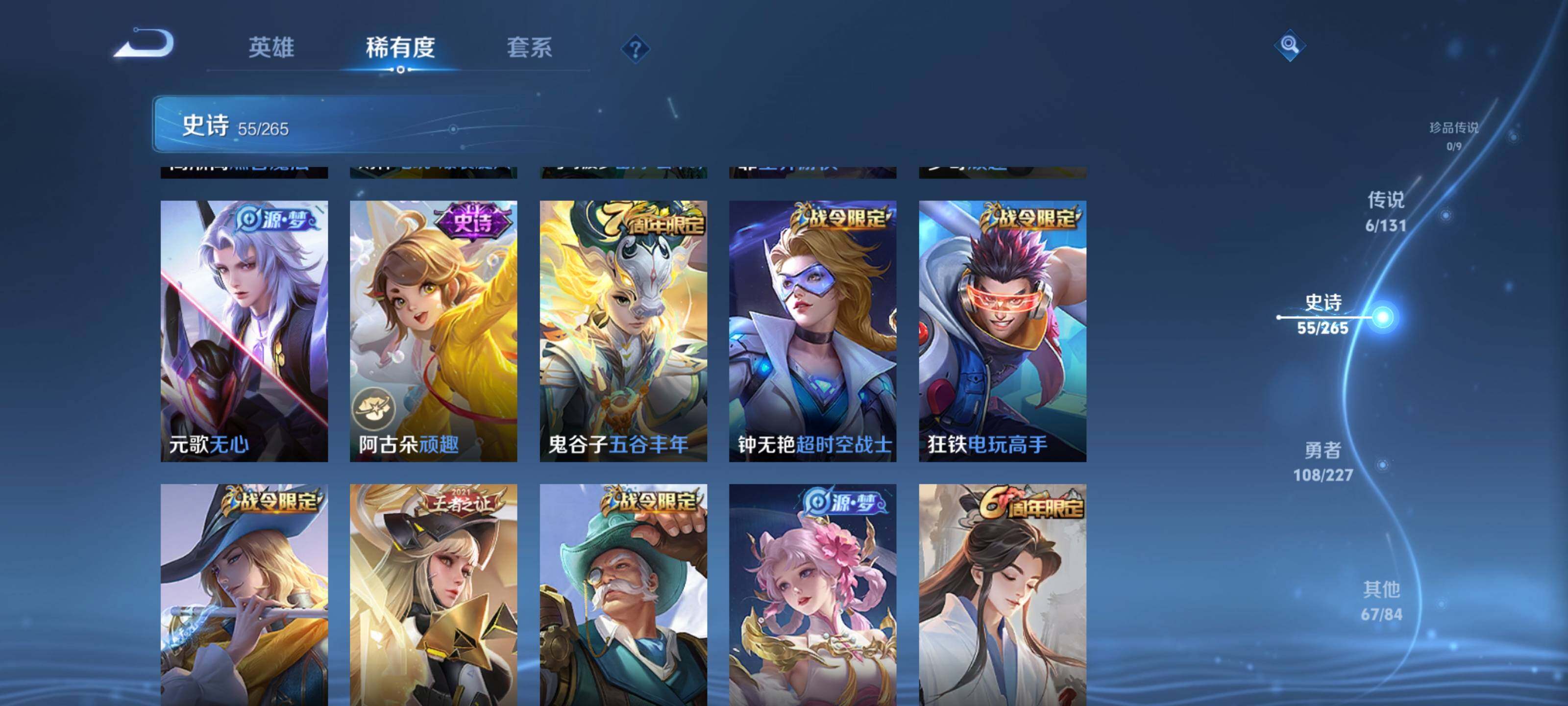 WZEY3415457王者荣耀账号详情图14 WZEY3415457王者荣耀账号详情图14