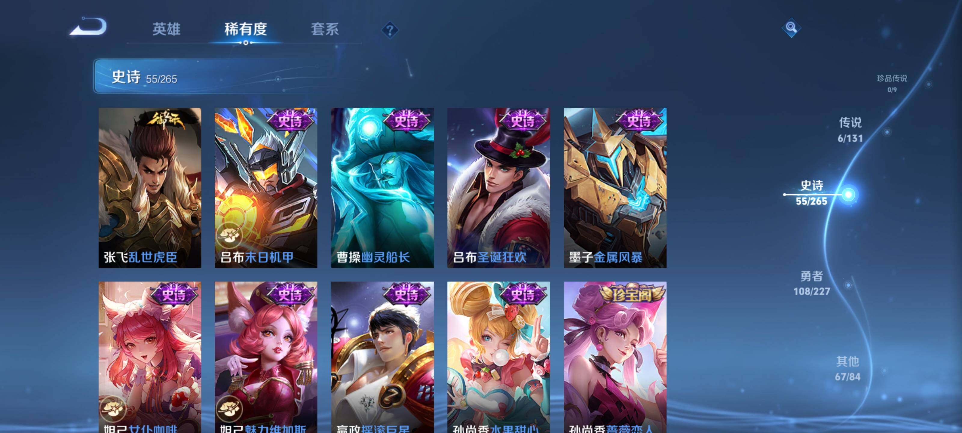 WZEY3415457王者荣耀账号详情图17 WZEY3415457王者荣耀账号详情图17