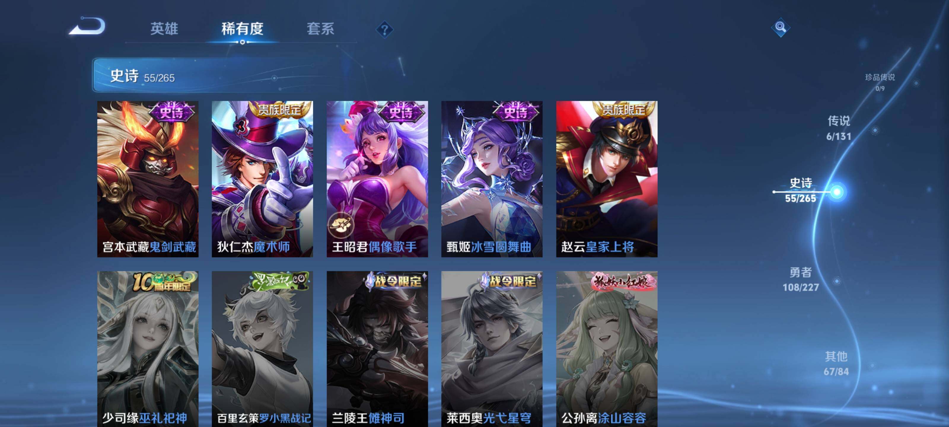 WZEY3415457王者荣耀账号详情图18 WZEY3415457王者荣耀账号详情图18