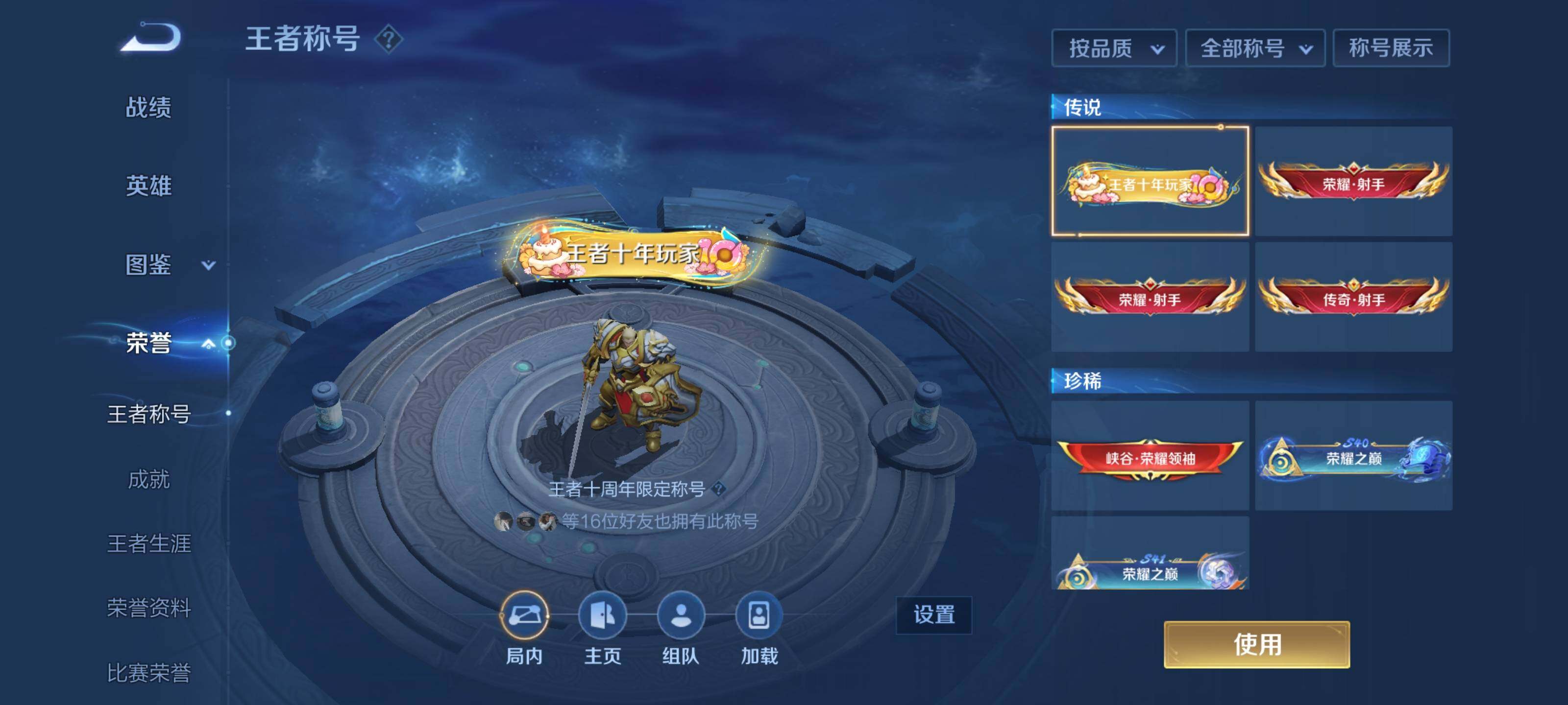 WZEY3415457王者荣耀账号详情图19 WZEY3415457王者荣耀账号详情图19