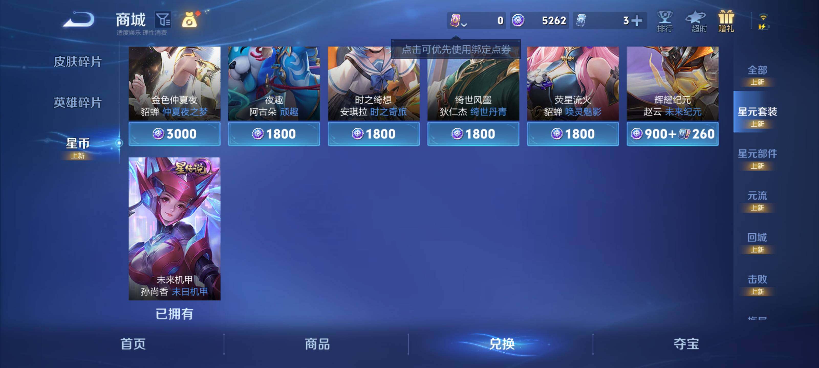 WZEY3415457王者荣耀账号详情图26 WZEY3415457王者荣耀账号详情图26