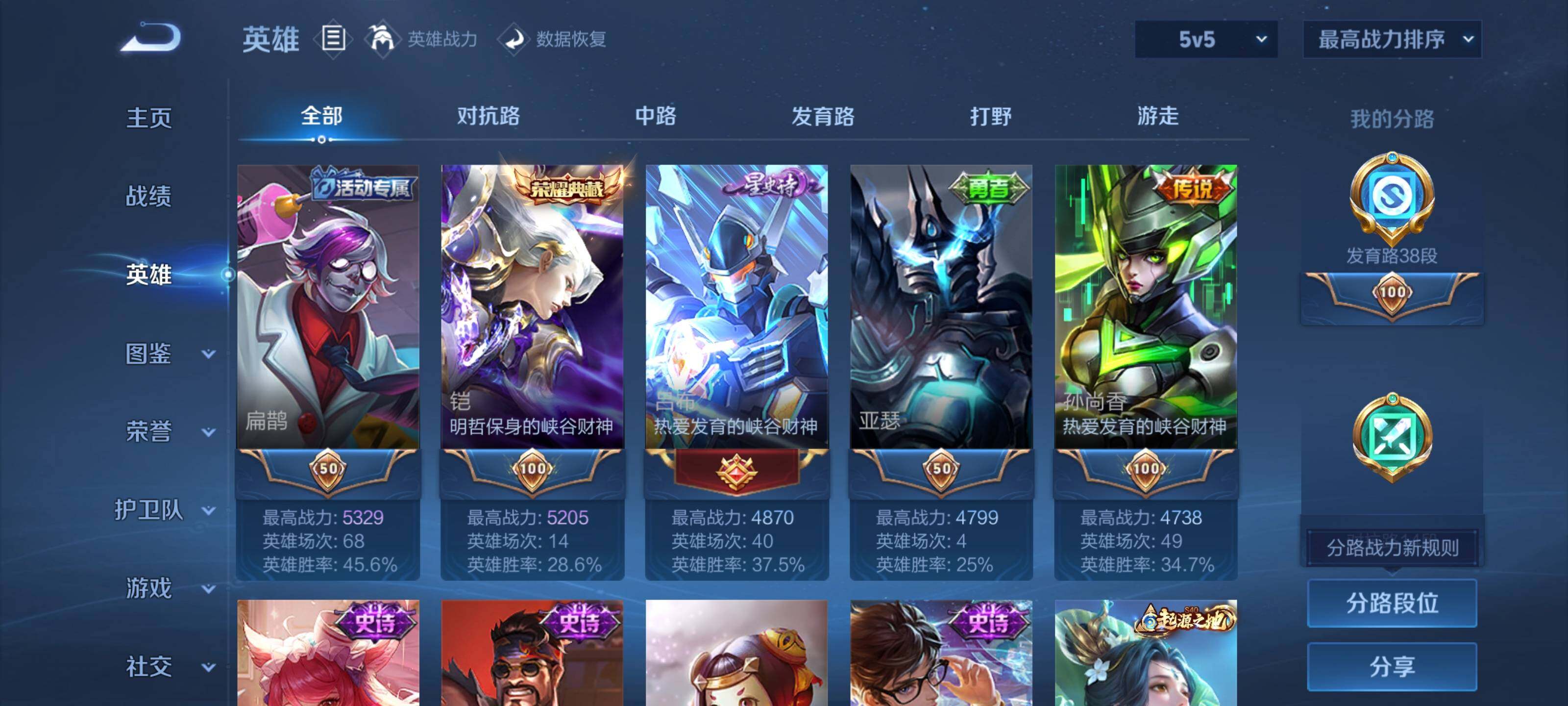 WZEY3415457王者荣耀账号详情图9 WZEY3415457王者荣耀账号详情图9