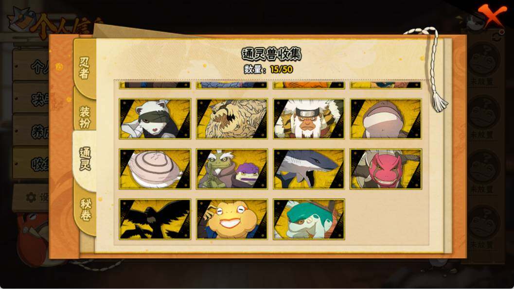 HYQM339081火影忍者账号详情图7 HYQM339081火影忍者账号详情图7