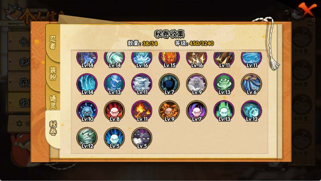 HYQM339081火影忍者账号详情图8 HYQM339081火影忍者账号详情图8