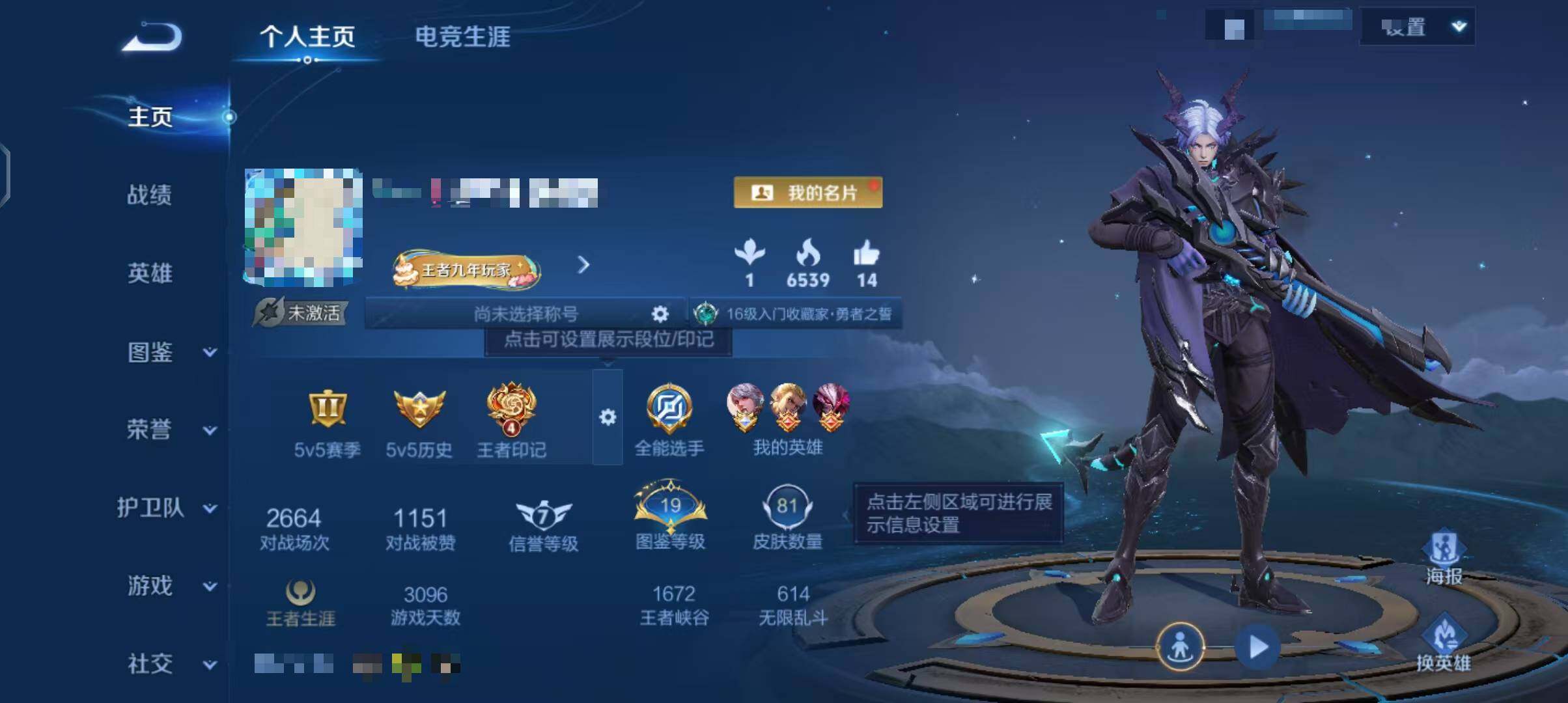 WZEY3423197王者荣耀账号详情图4 WZEY3423197王者荣耀账号详情图4