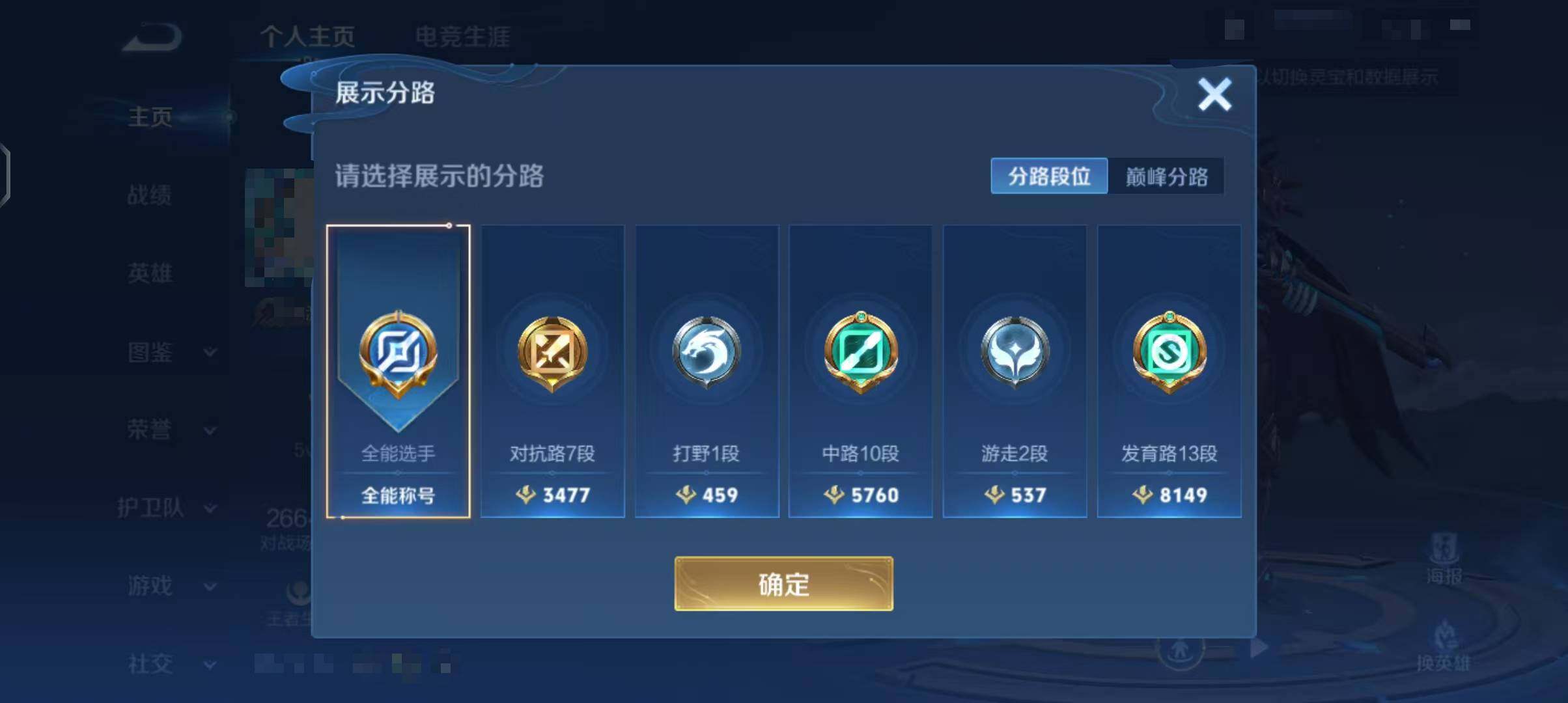 WZEY3423197王者荣耀账号详情图5 WZEY3423197王者荣耀账号详情图5