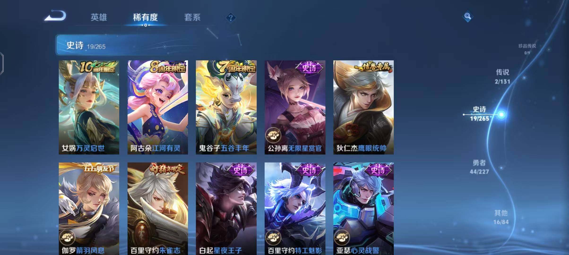 WZEY3423197王者荣耀账号详情图10 WZEY3423197王者荣耀账号详情图10