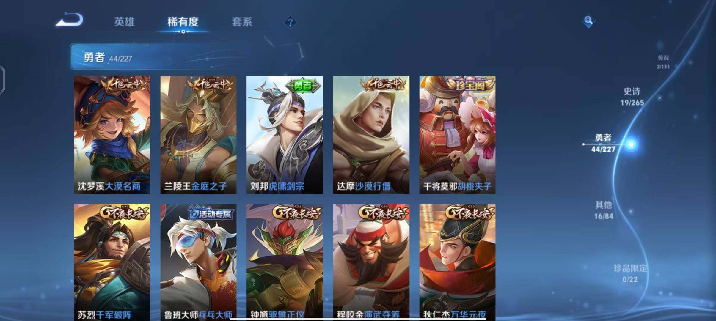 WZEY3423197王者荣耀账号详情图13 WZEY3423197王者荣耀账号详情图13