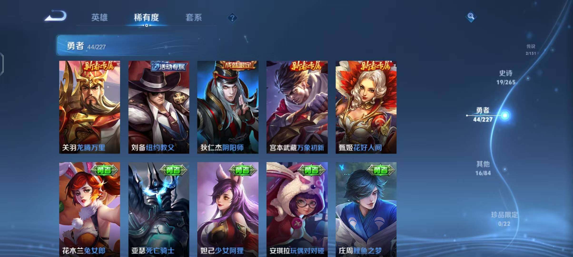 WZEY3423197王者荣耀账号详情图15 WZEY3423197王者荣耀账号详情图15