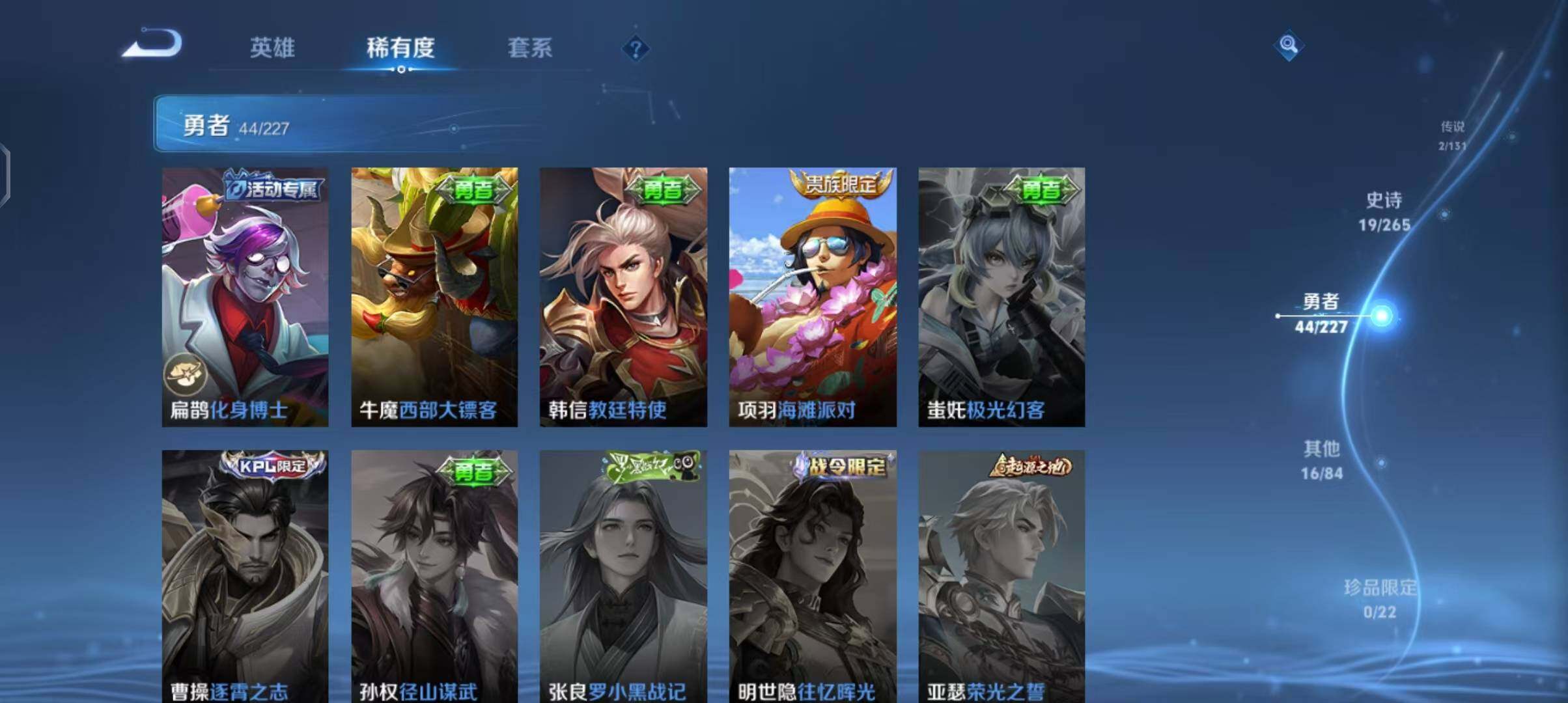 WZEY3423197王者荣耀账号详情图17 WZEY3423197王者荣耀账号详情图17