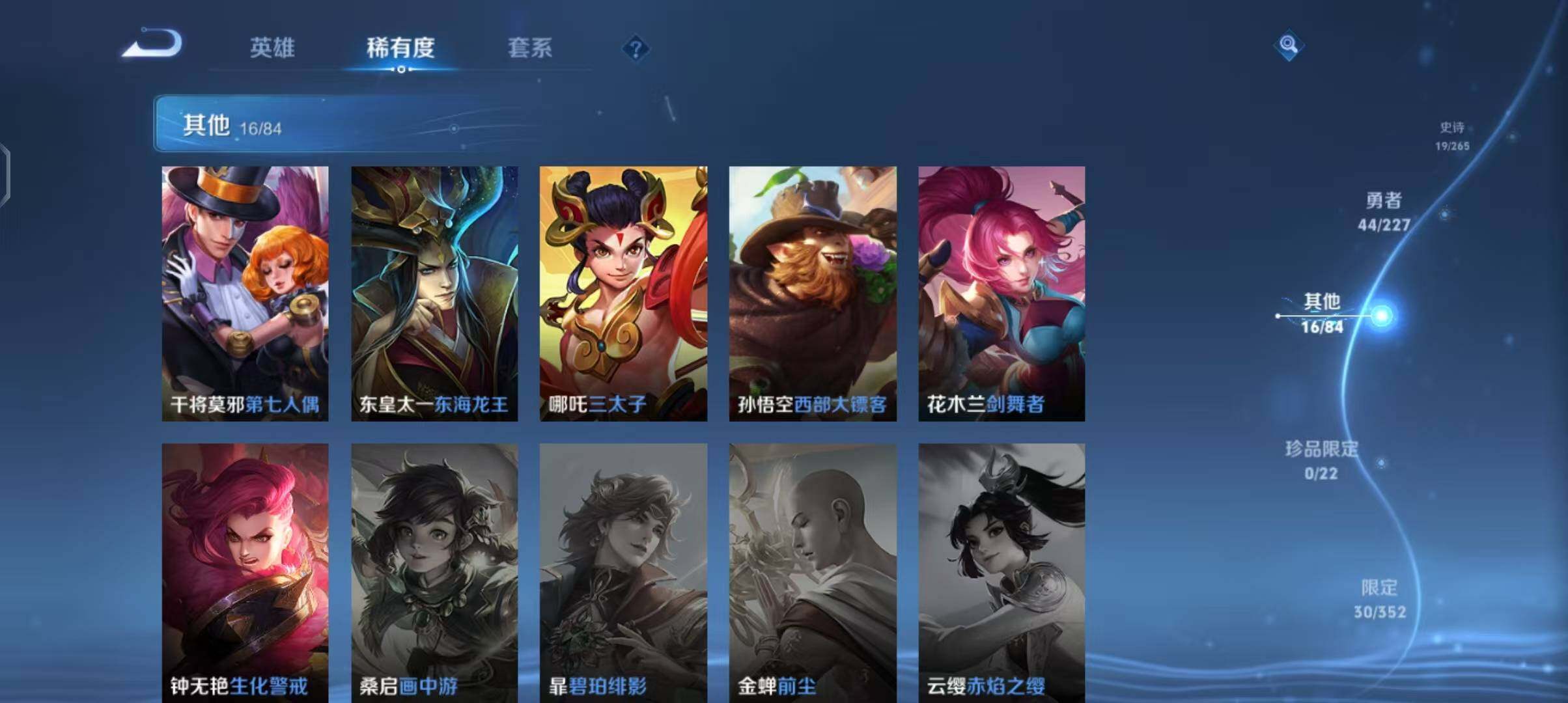 WZEY3423197王者荣耀账号详情图19 WZEY3423197王者荣耀账号详情图19