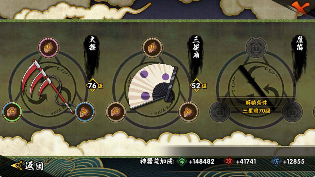 HYQM339081火影忍者账号详情图11 HYQM339081火影忍者账号详情图11