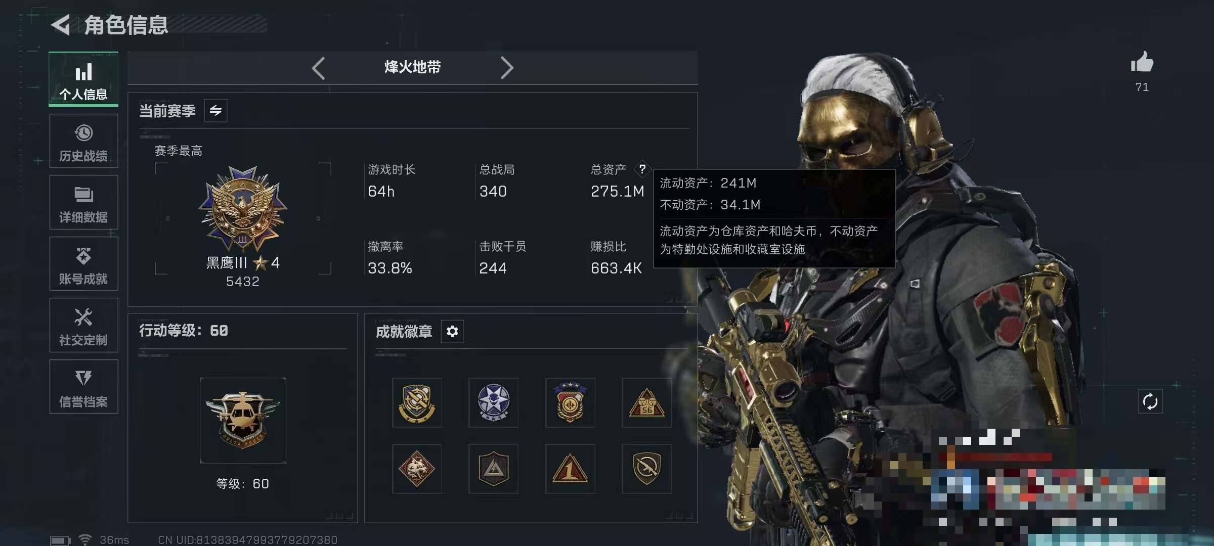 SJZEY382305三角洲行动账号详情图3 SJZEY382305三角洲行动账号详情图3