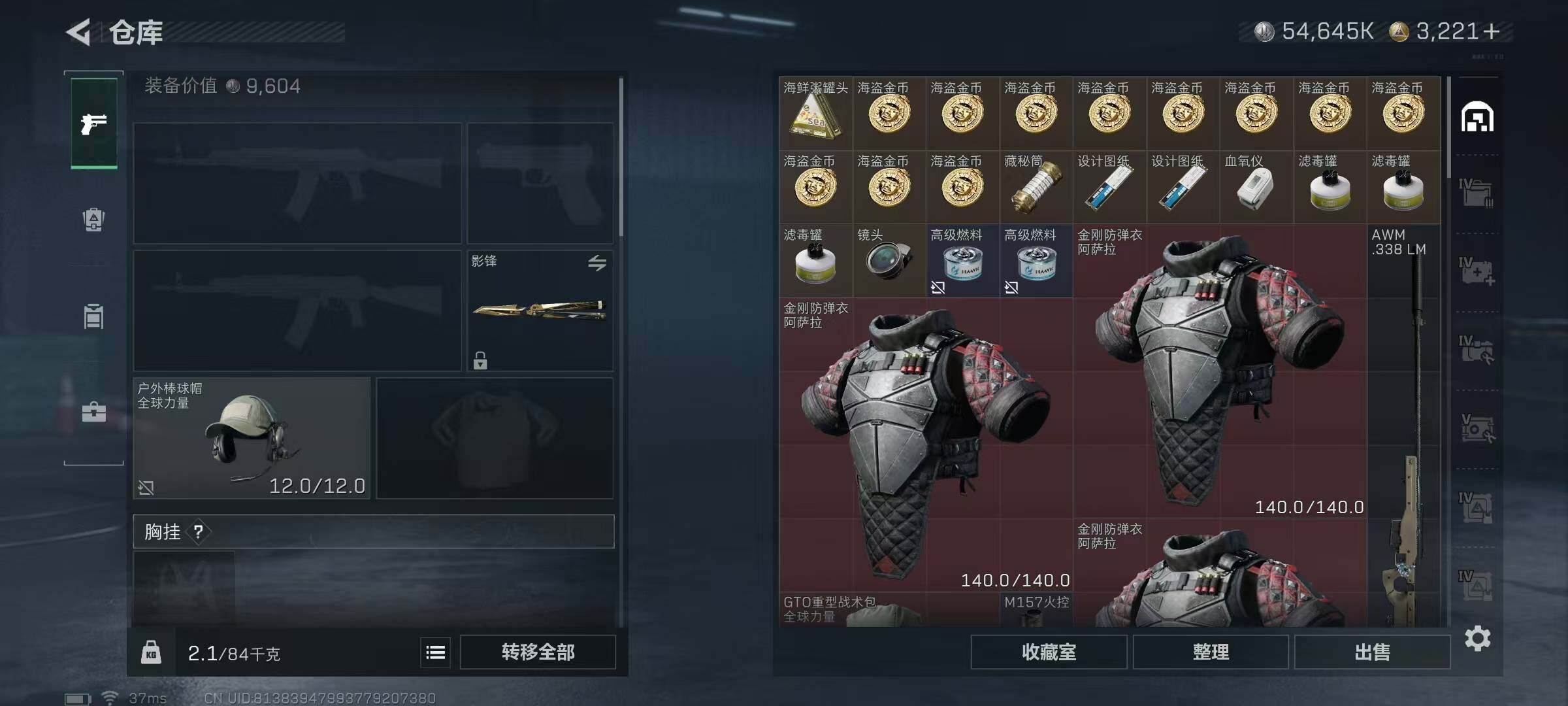 SJZEY382305三角洲行动账号详情图39 SJZEY382305三角洲行动账号详情图39