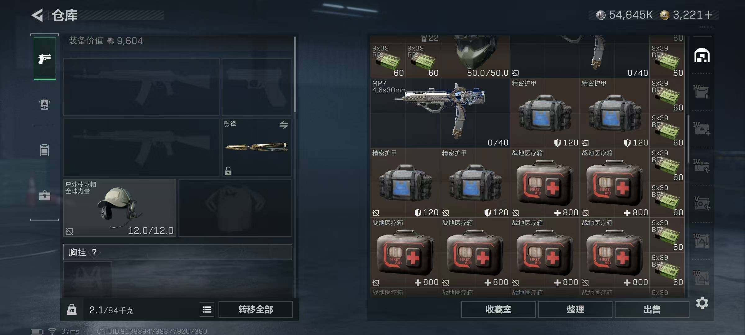 SJZEY382305三角洲行动账号详情图41 SJZEY382305三角洲行动账号详情图41