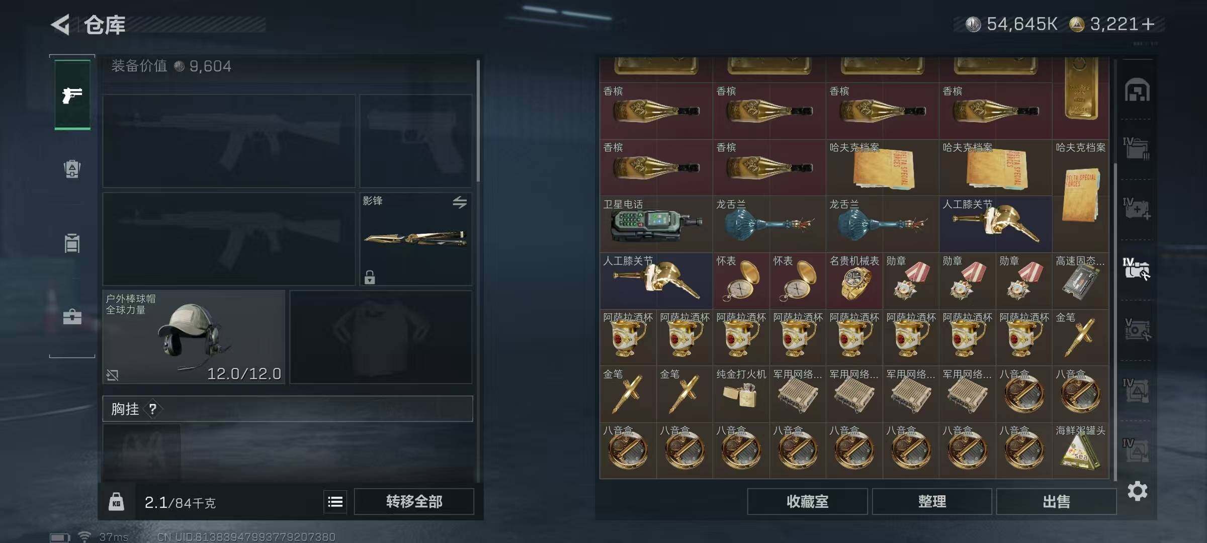 SJZEY382305三角洲行动账号详情图49 SJZEY382305三角洲行动账号详情图49