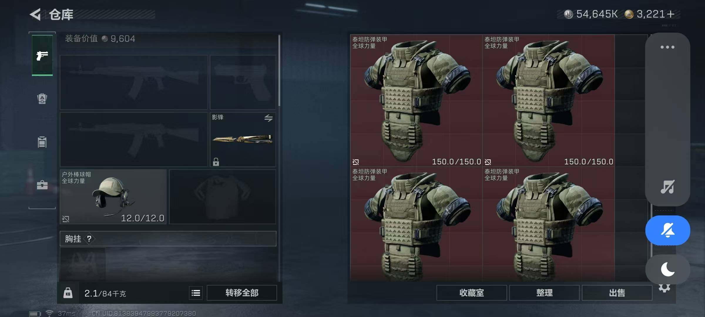 SJZEY382305三角洲行动账号详情图52 SJZEY382305三角洲行动账号详情图52