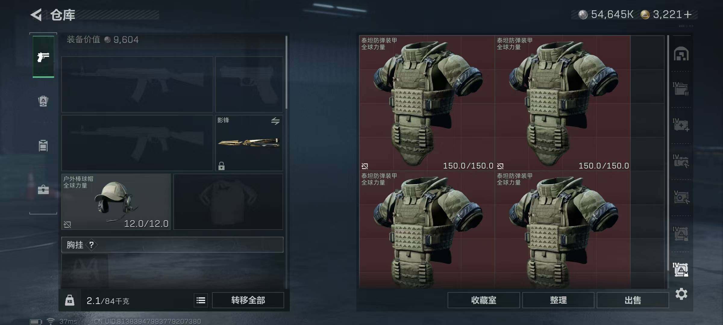 SJZEY382305三角洲行动账号详情图53 SJZEY382305三角洲行动账号详情图53