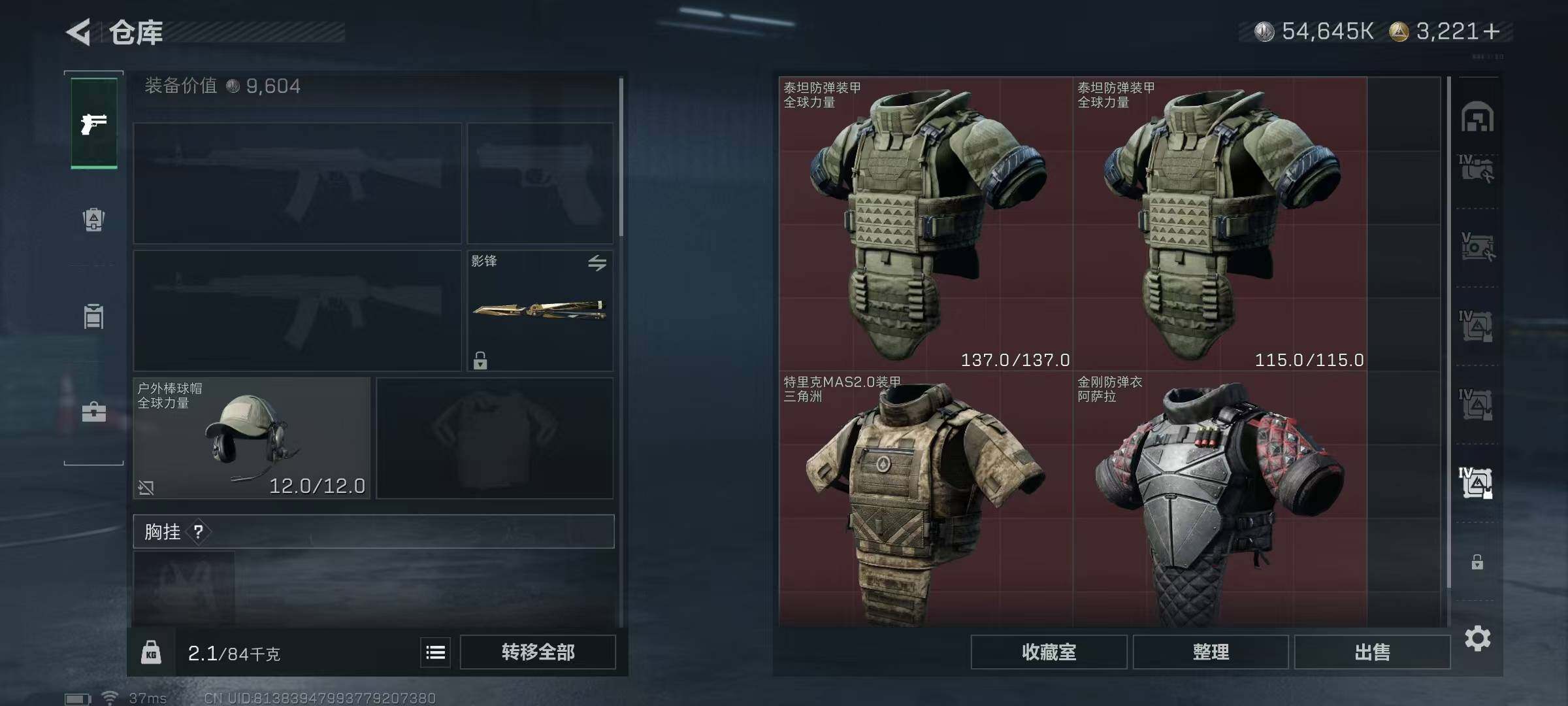 SJZEY382305三角洲行动账号详情图54 SJZEY382305三角洲行动账号详情图54