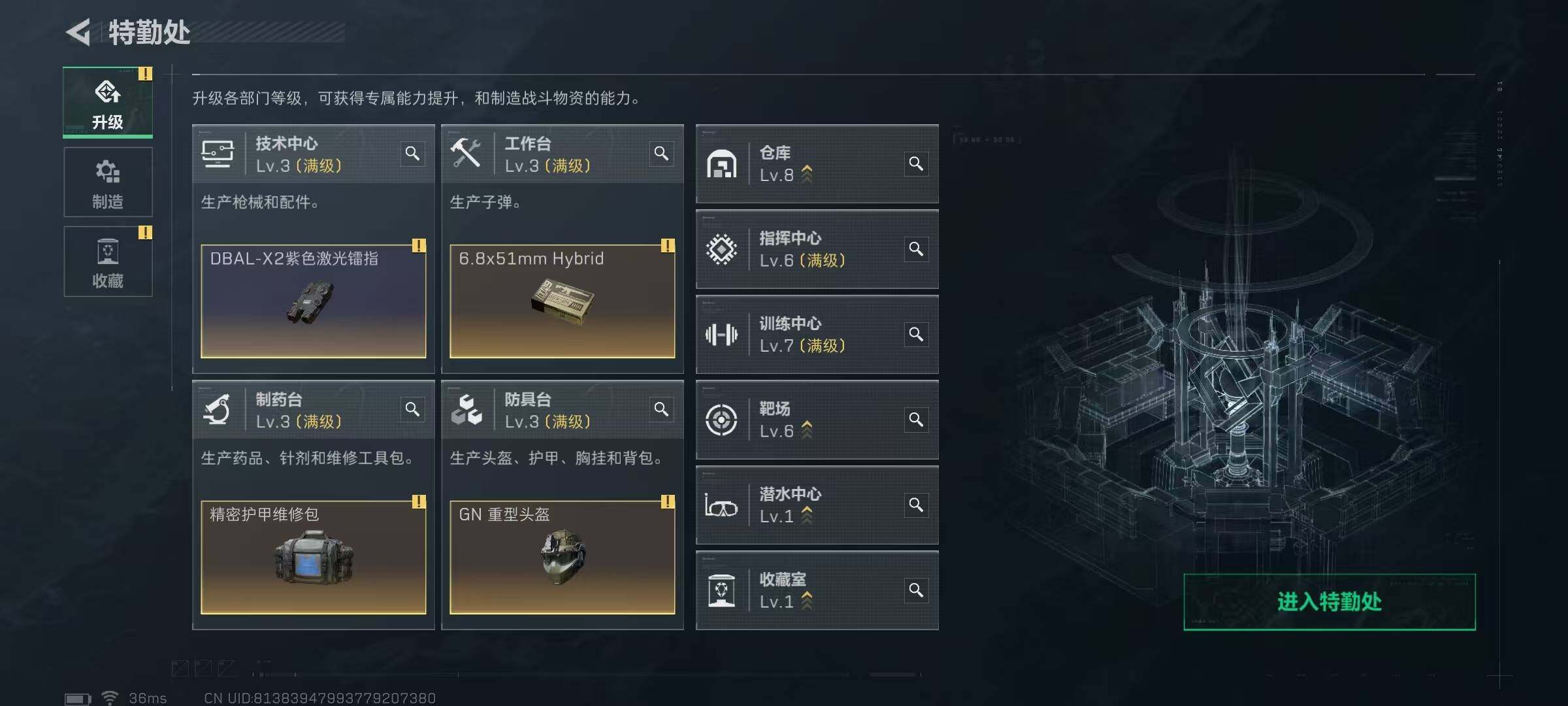 SJZEY382305三角洲行动账号详情图15 SJZEY382305三角洲行动账号详情图15