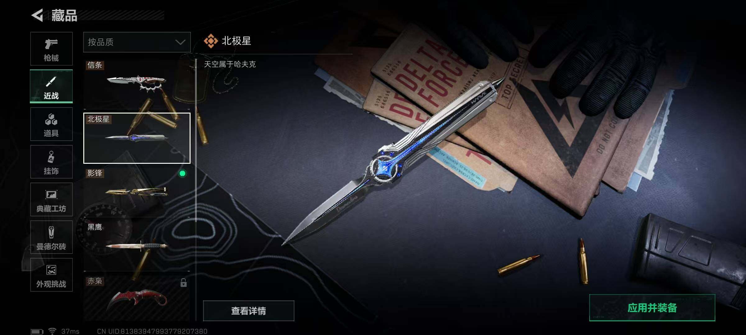 SJZEY382305三角洲行动账号详情图8 SJZEY382305三角洲行动账号详情图8