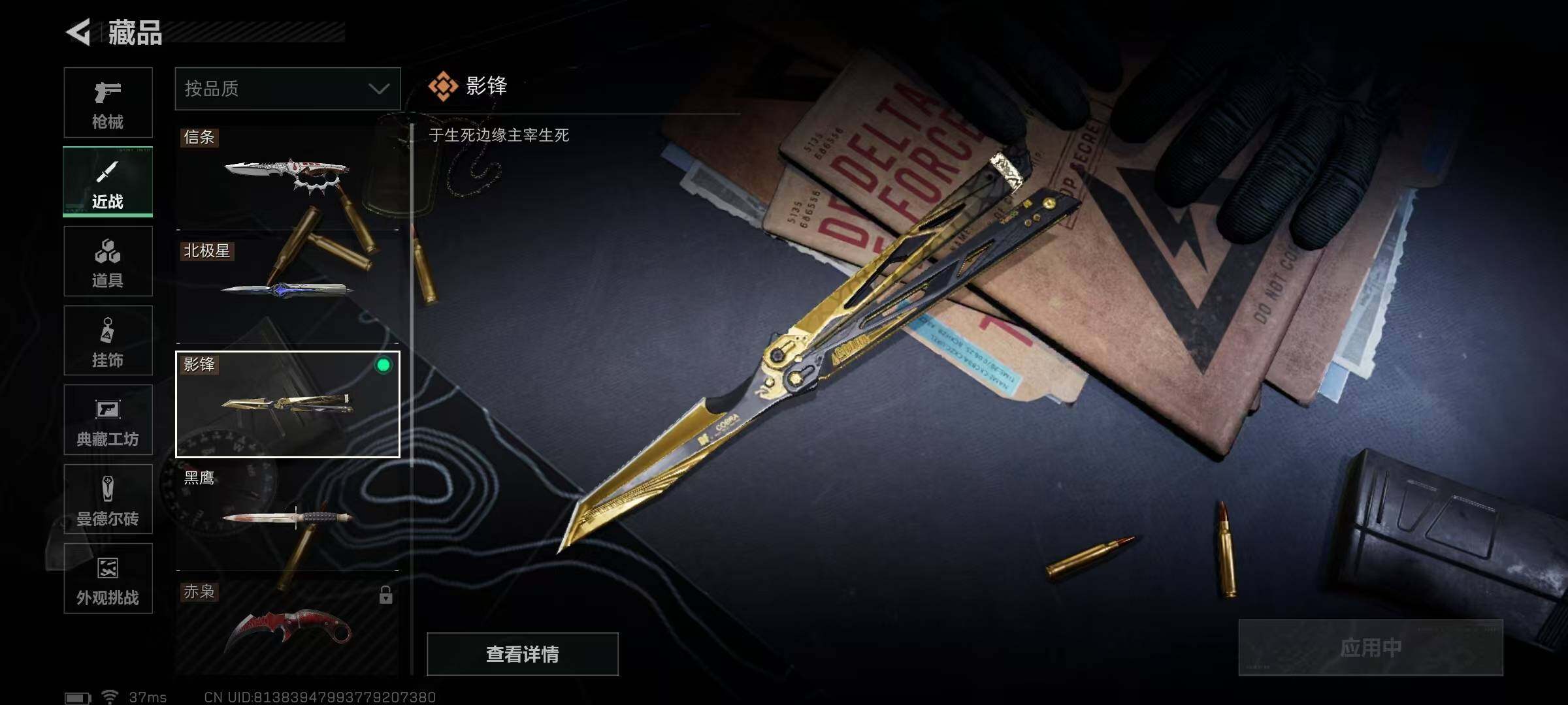 SJZEY382305三角洲行动账号详情图9 SJZEY382305三角洲行动账号详情图9