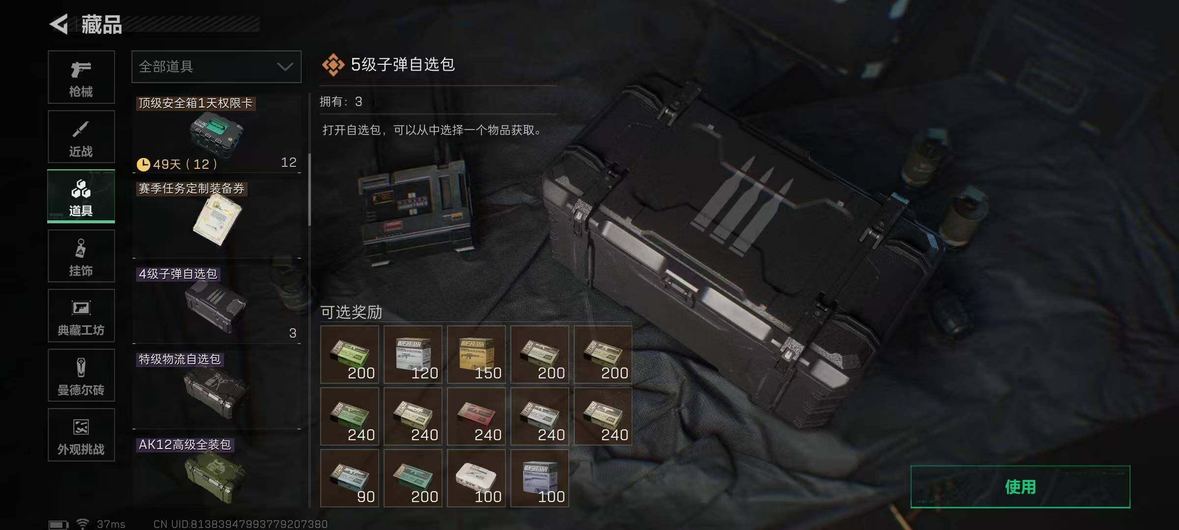 SJZEY382305三角洲行动账号详情图26 SJZEY382305三角洲行动账号详情图26