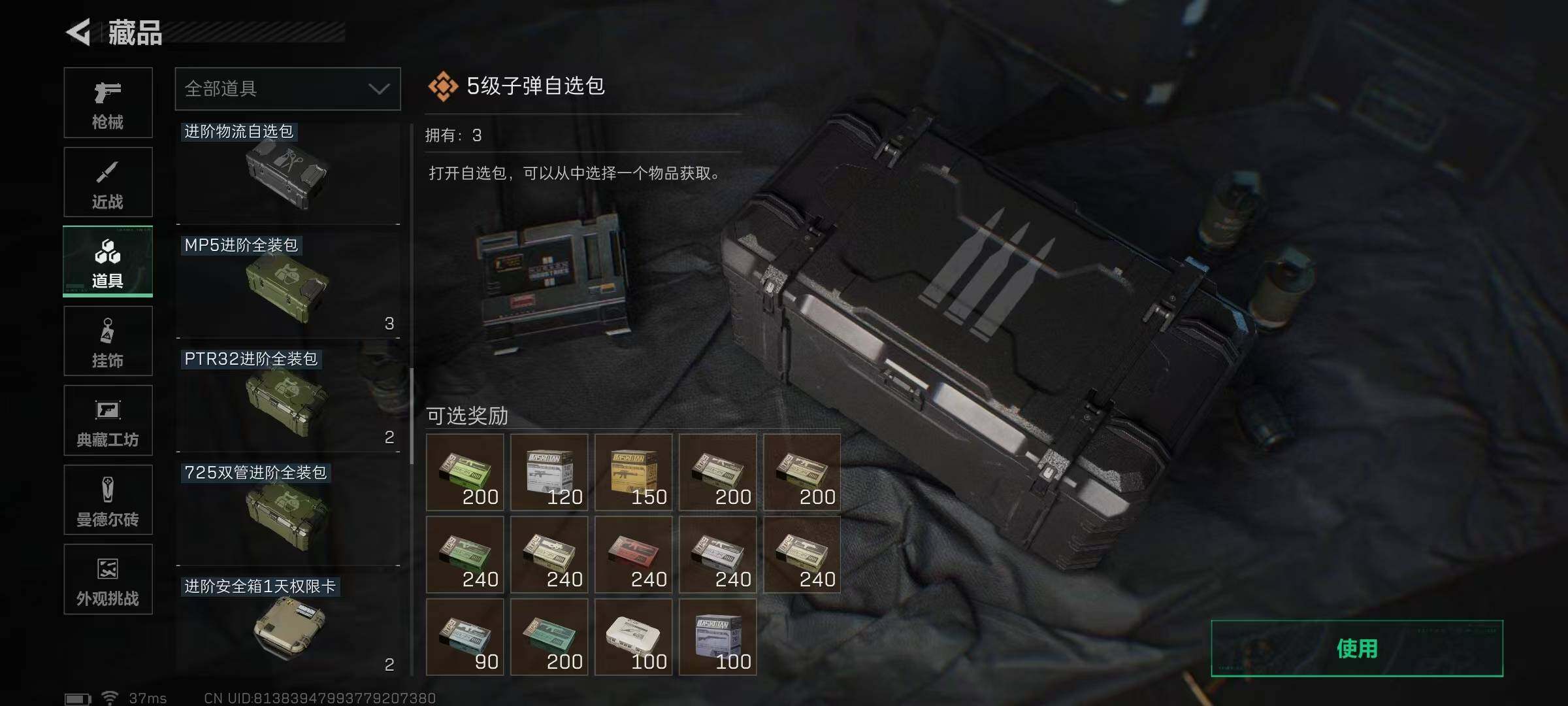 SJZEY382305三角洲行动账号详情图29 SJZEY382305三角洲行动账号详情图29