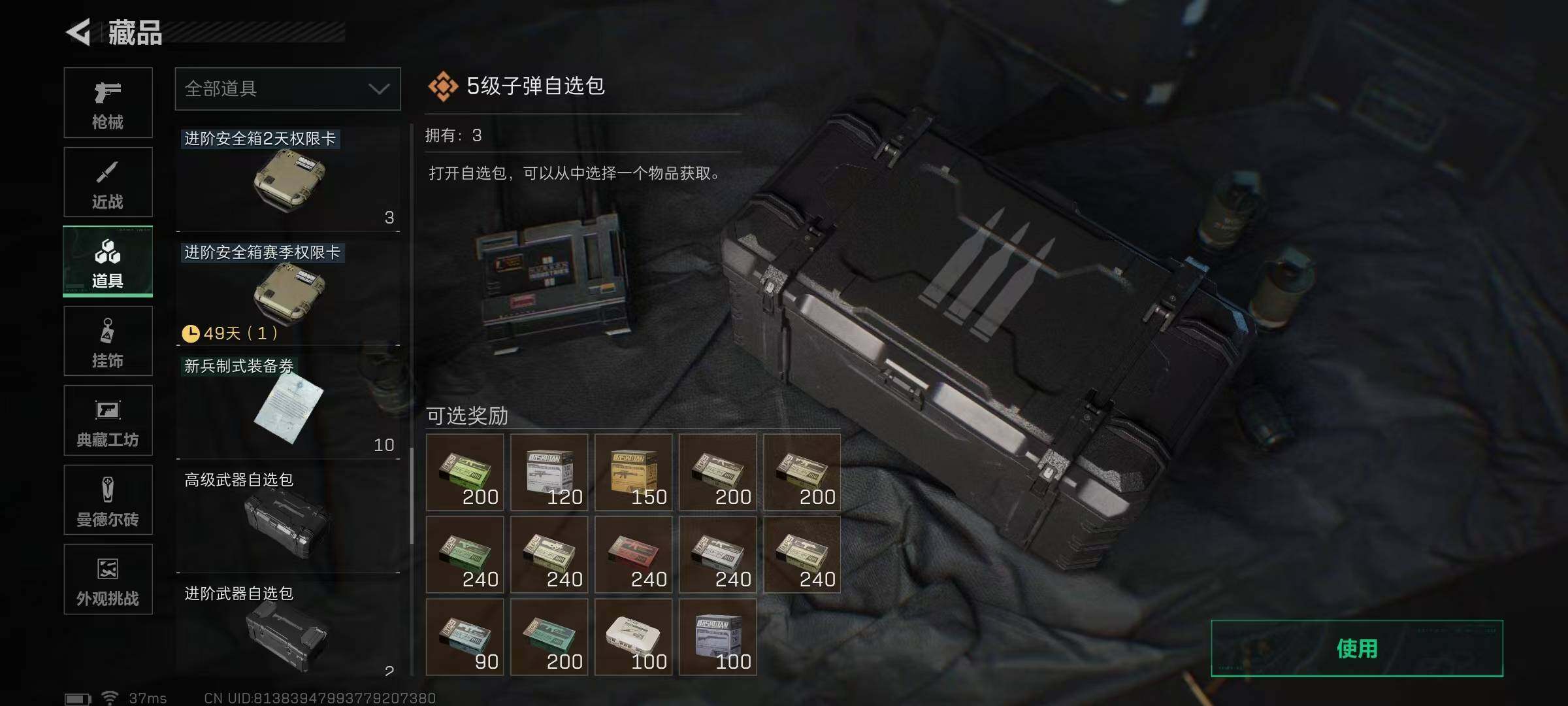 SJZEY382305三角洲行动账号详情图30 SJZEY382305三角洲行动账号详情图30