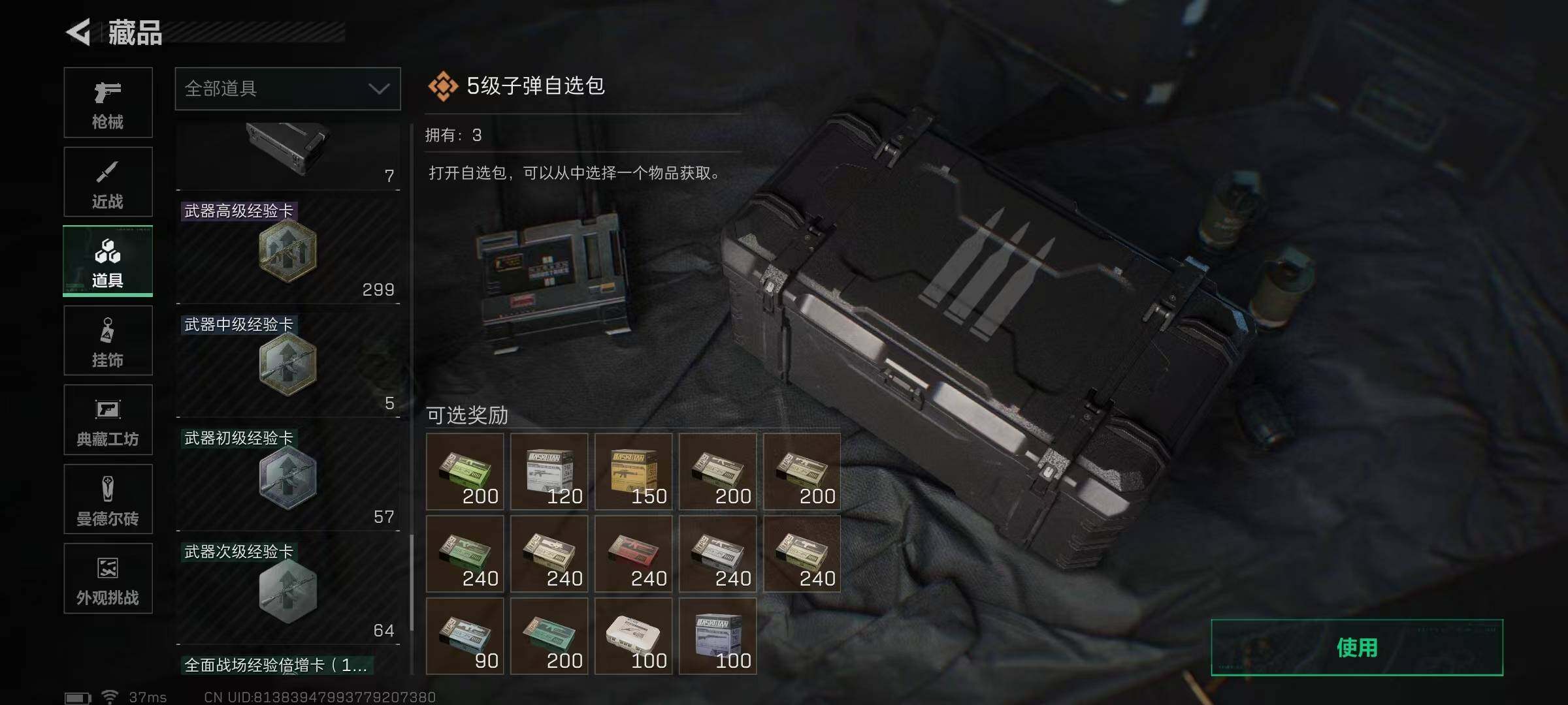 SJZEY382305三角洲行动账号详情图31 SJZEY382305三角洲行动账号详情图31